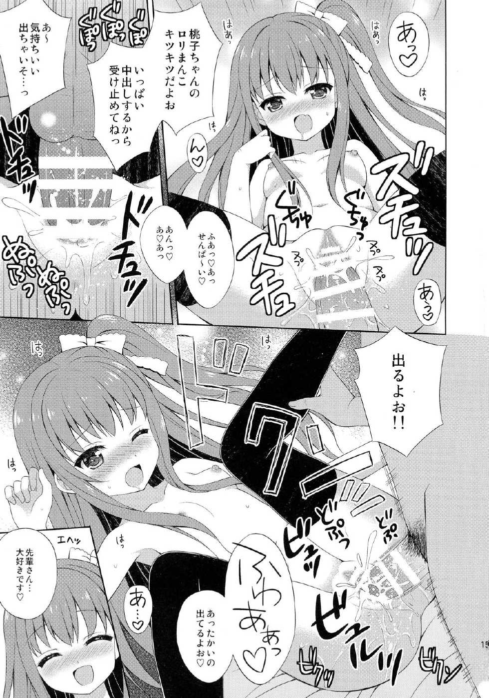 (C87) [AnorakPost, Chidorinu (Akiyoshi Yoshiaki, Chidorinu)] BF Boyfriend (Shinsei) (Girl Friend BETA) - Page 15