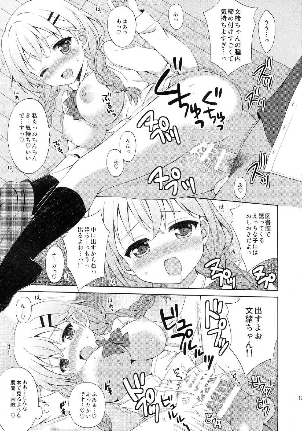 (C87) [AnorakPost, Chidorinu (Akiyoshi Yoshiaki, Chidorinu)] BF Boyfriend (Shinsei) (Girl Friend BETA) - Page 19
