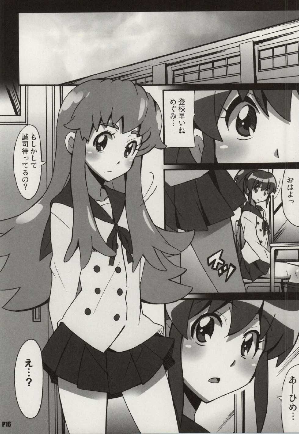 (SC65) [Hacchakesou (PONPON)] Megumi Love Story (HappinessCharge Precure!) - Page 15