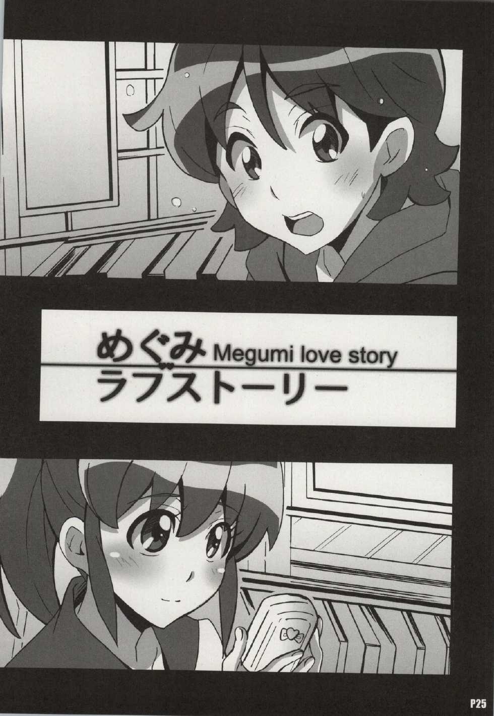 (SC65) [Hacchakesou (PONPON)] Megumi Love Story (HappinessCharge Precure!) - Page 24