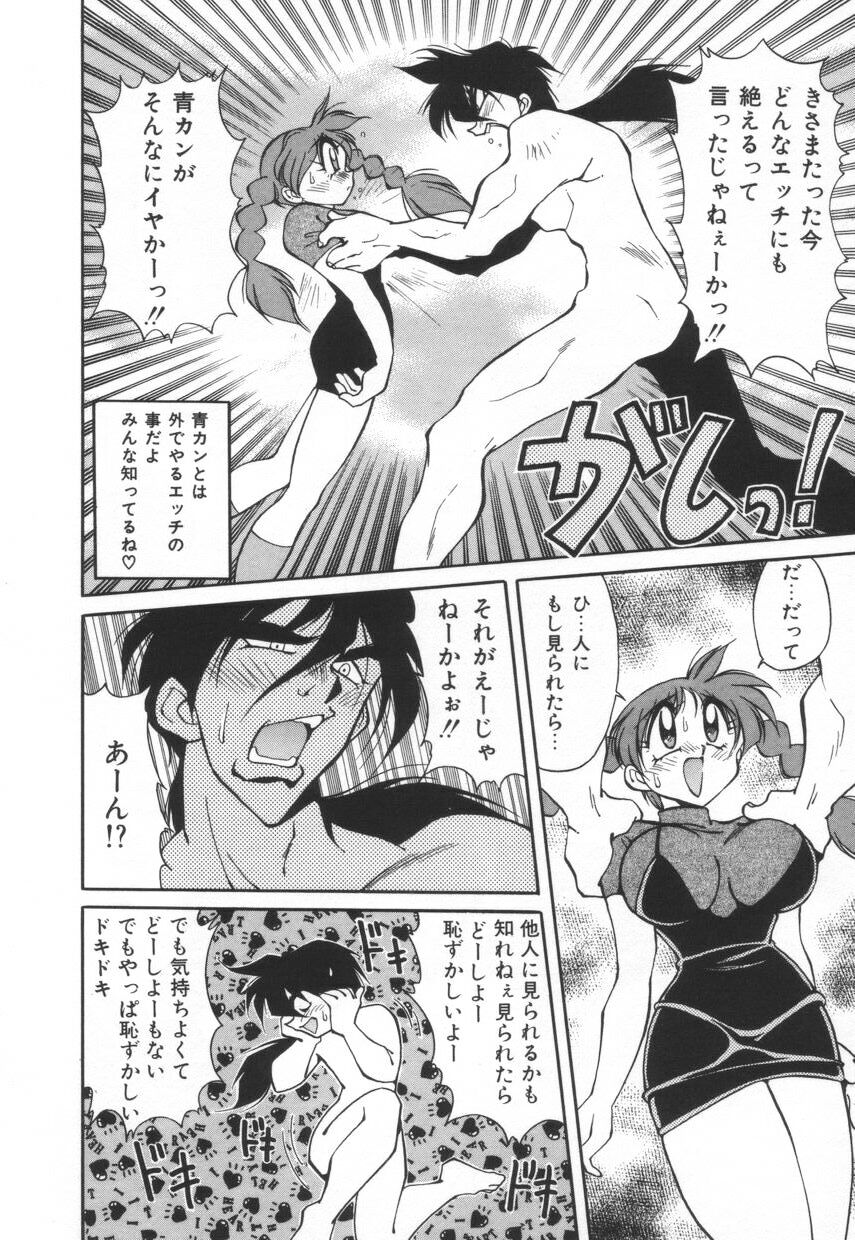 [Kawamoto Hiroshi] Mantouka Retsuden Akatsuki-chan - Page 19