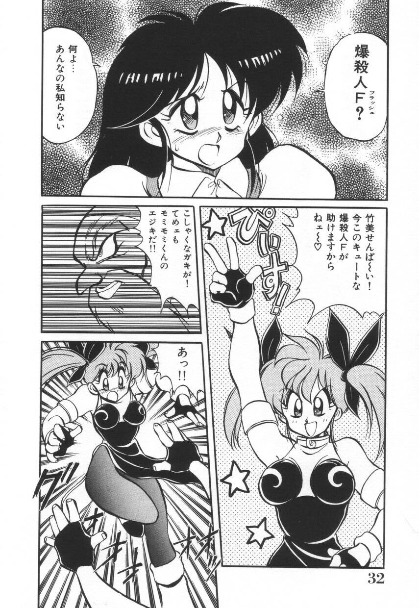 [Kawamoto Hiroshi] Mantouka Retsuden Akatsuki-chan - Page 33