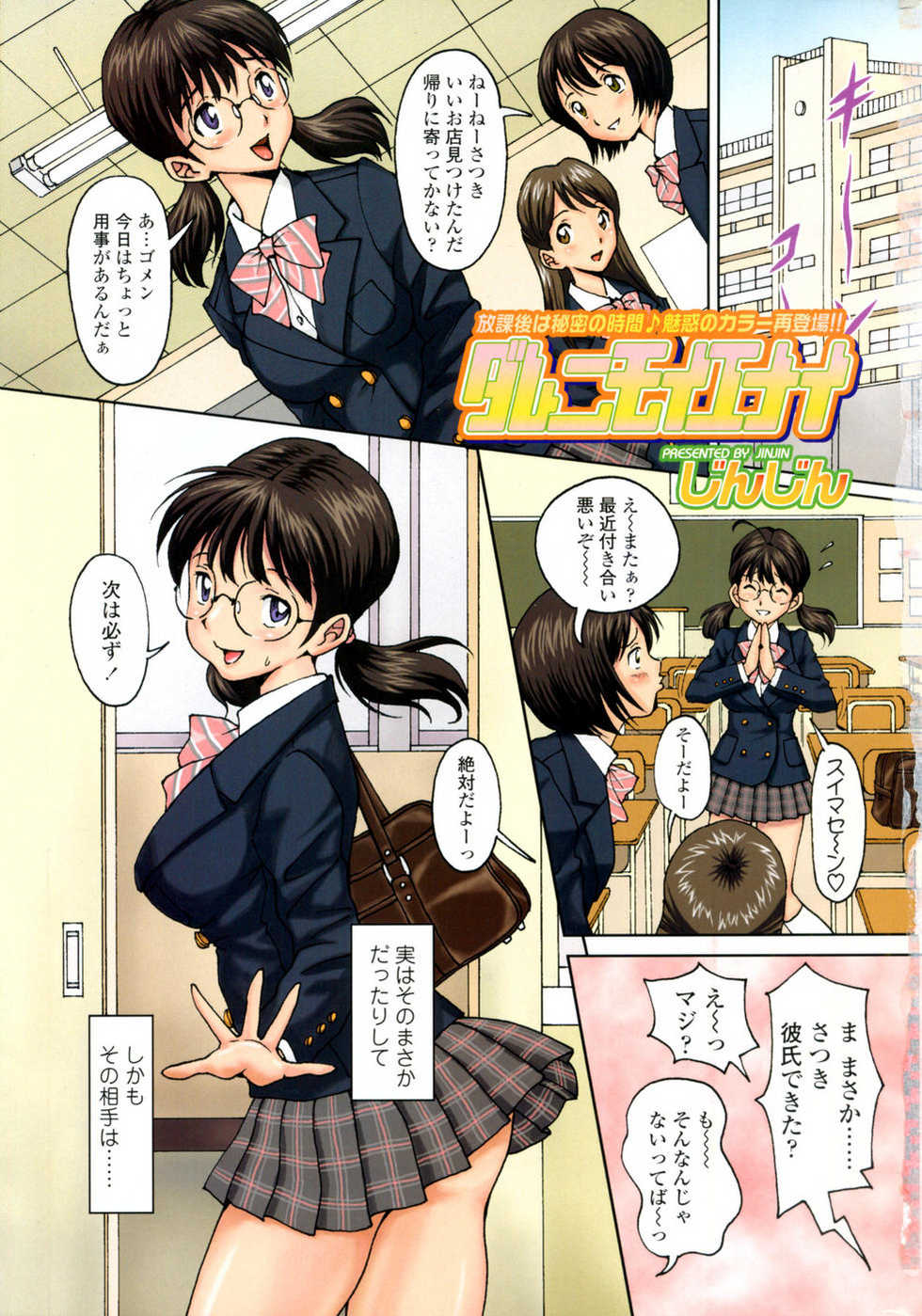 COMIC SIGMA 2009-01 Vol.28 [Incomplete] - Page 2