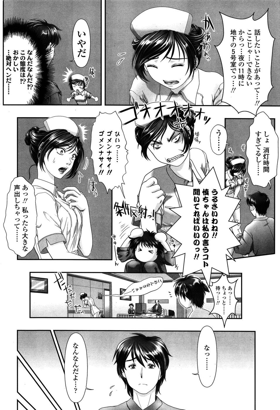 COMIC SIGMA 2009-01 Vol.28 [Incomplete] - Page 25