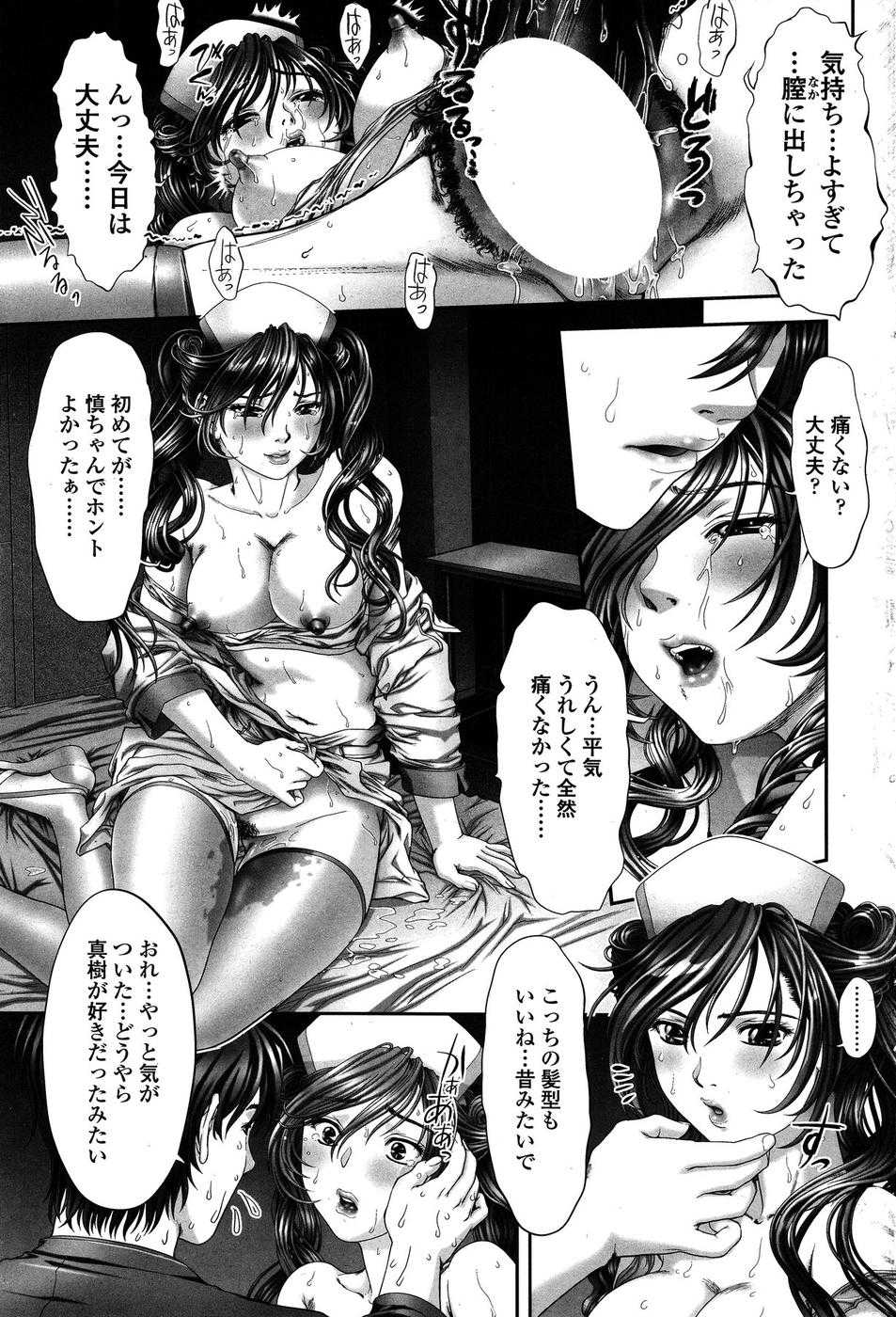 COMIC SIGMA 2009-01 Vol.28 [Incomplete] - Page 36