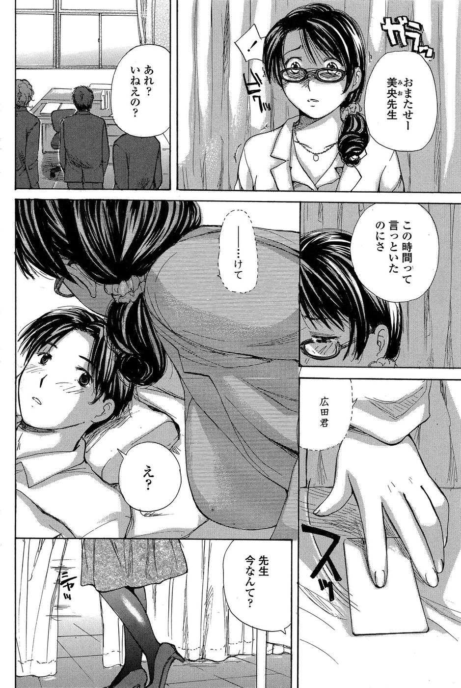 COMIC SIGMA 2009-01 Vol.28 [Incomplete] - Page 39