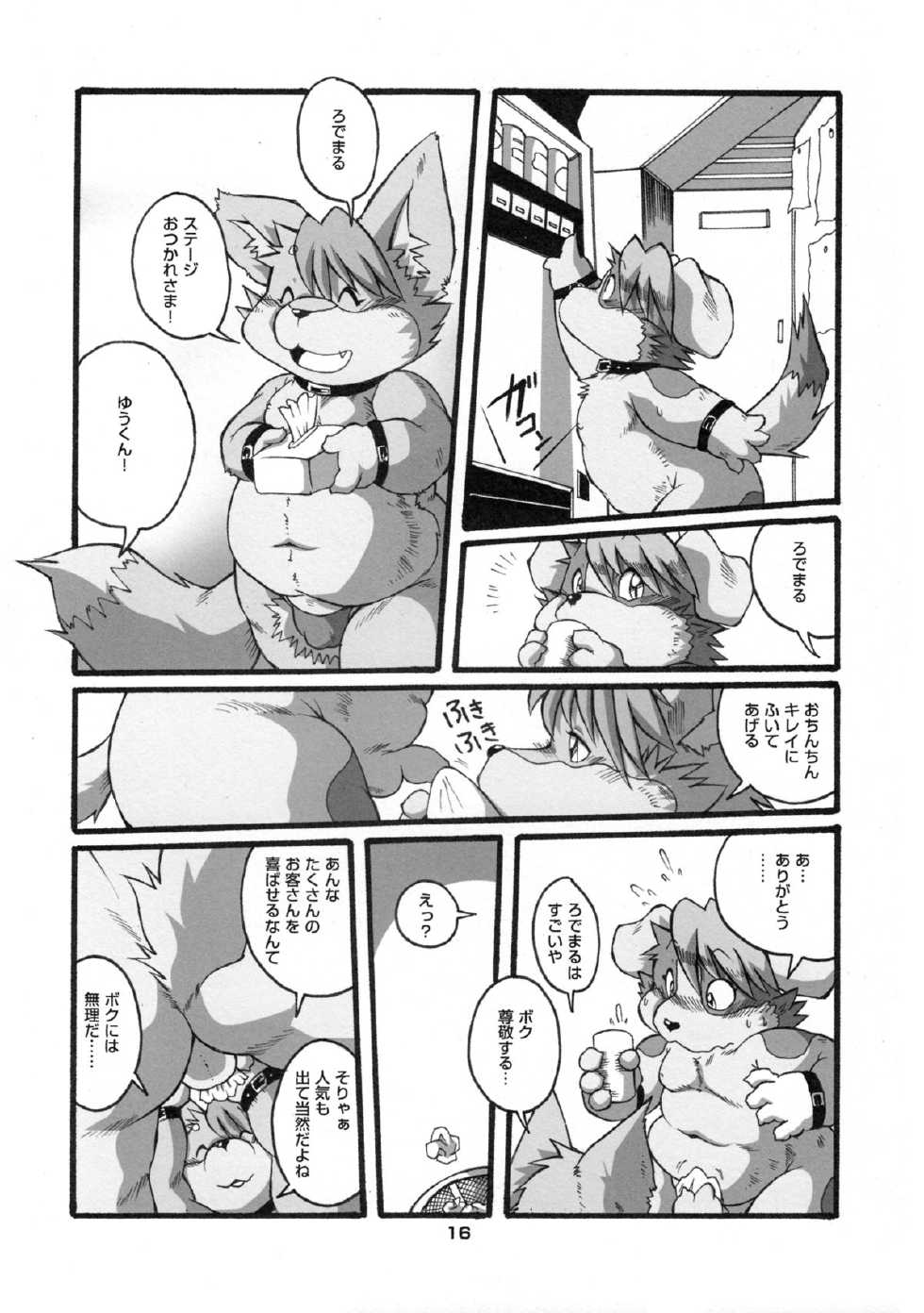 (C79) [Chibineco Honpo (Chibineko Master)] YAOI-BON - Page 15