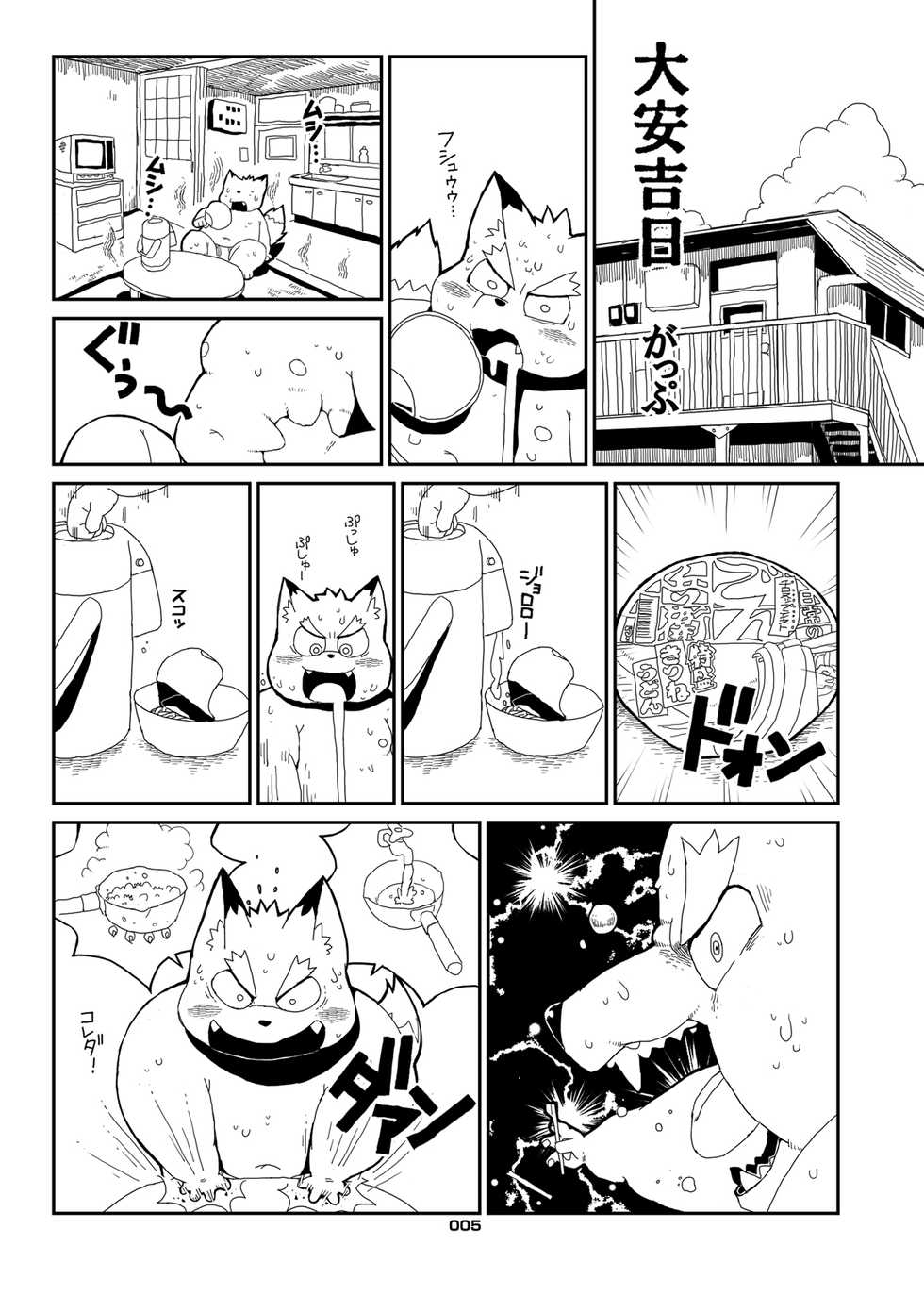 (C80) [Chibineco Honpo (Various)] KITSUNE BON - Page 4