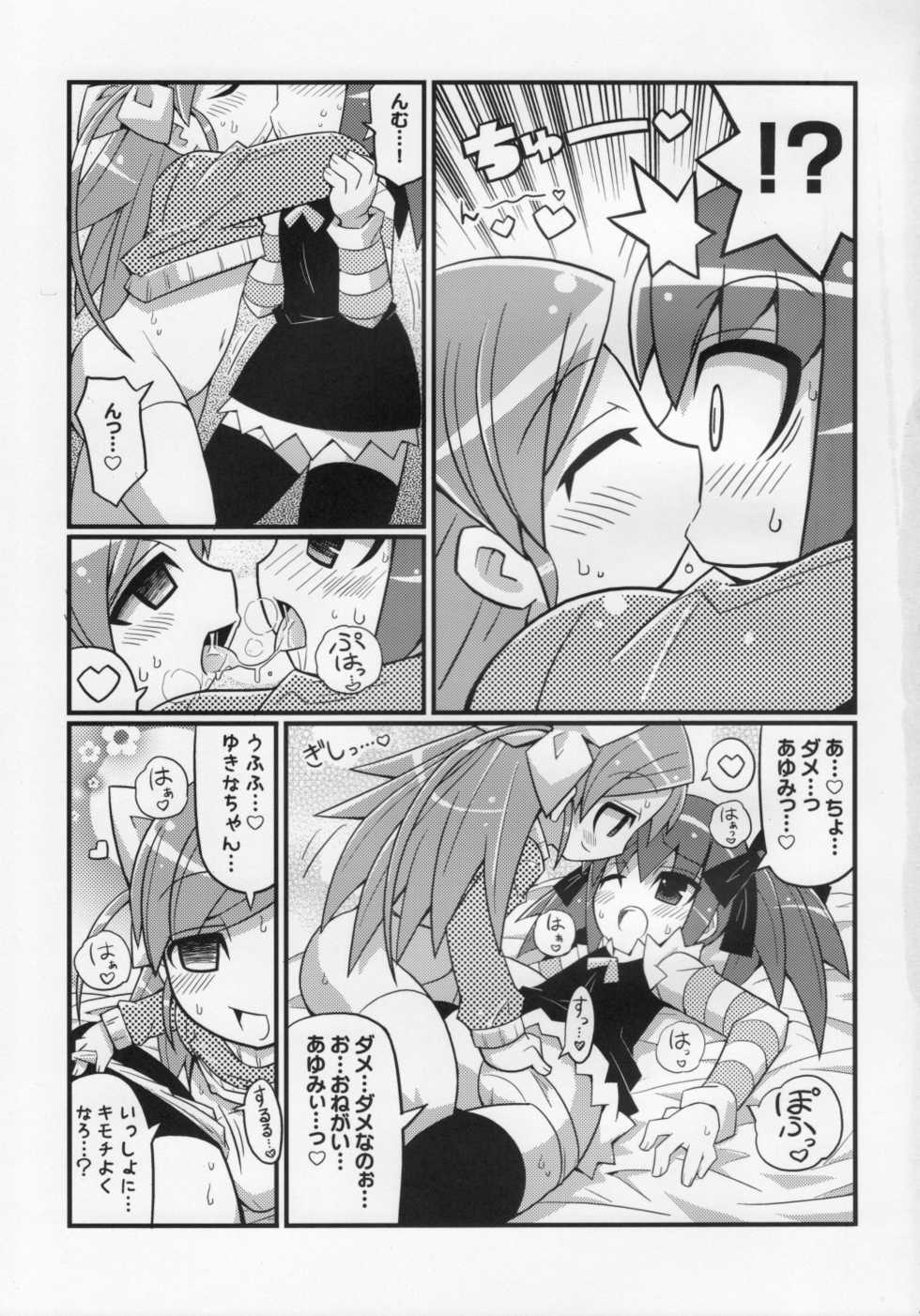 (C75) [Etoile Zamurai (Gonta, Yuuno)] Suki suki Oko-sama Style 5 - Page 12