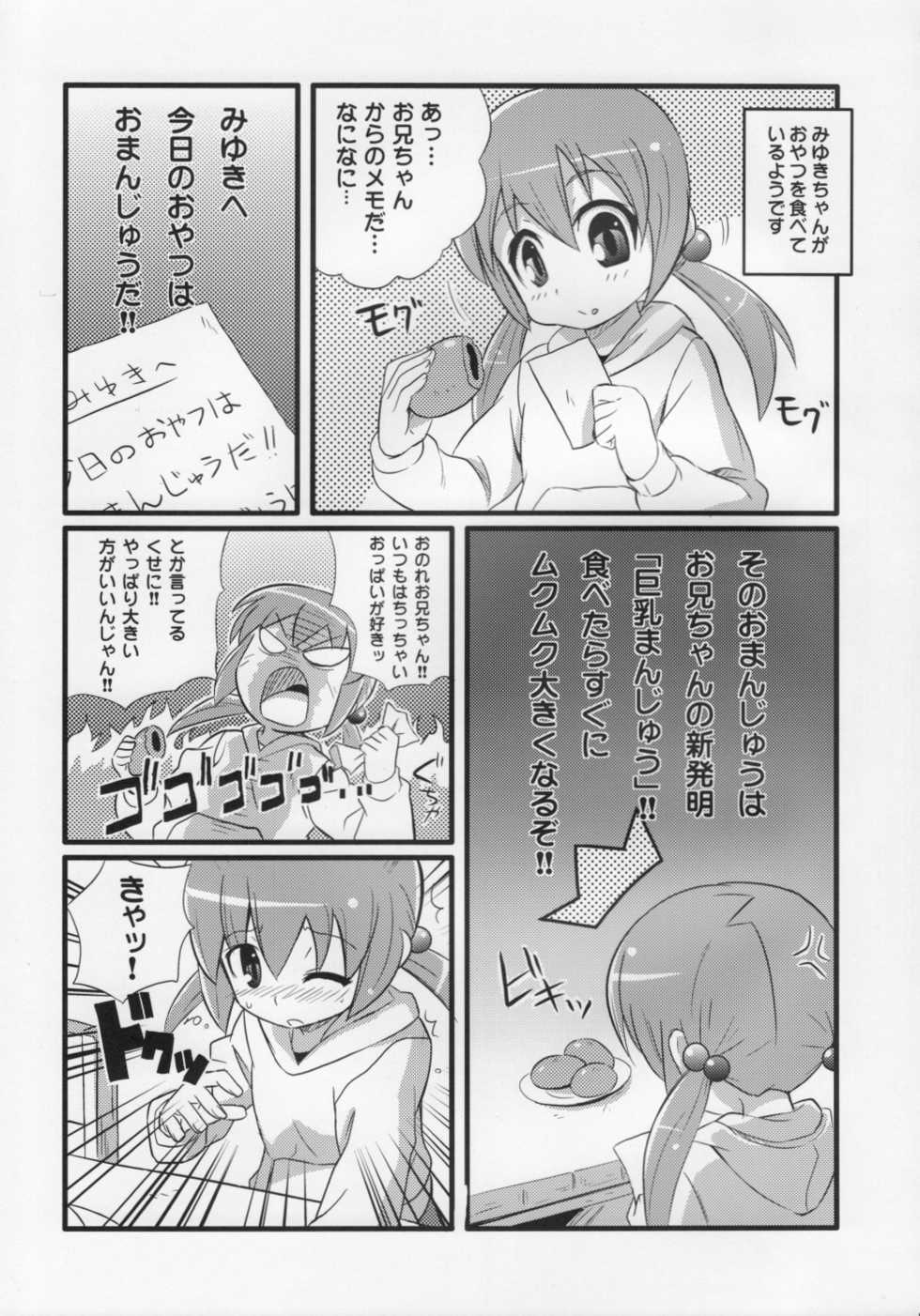 (C75) [Etoile Zamurai (Gonta, Yuuno)] Suki suki Oko-sama Style 5 - Page 16