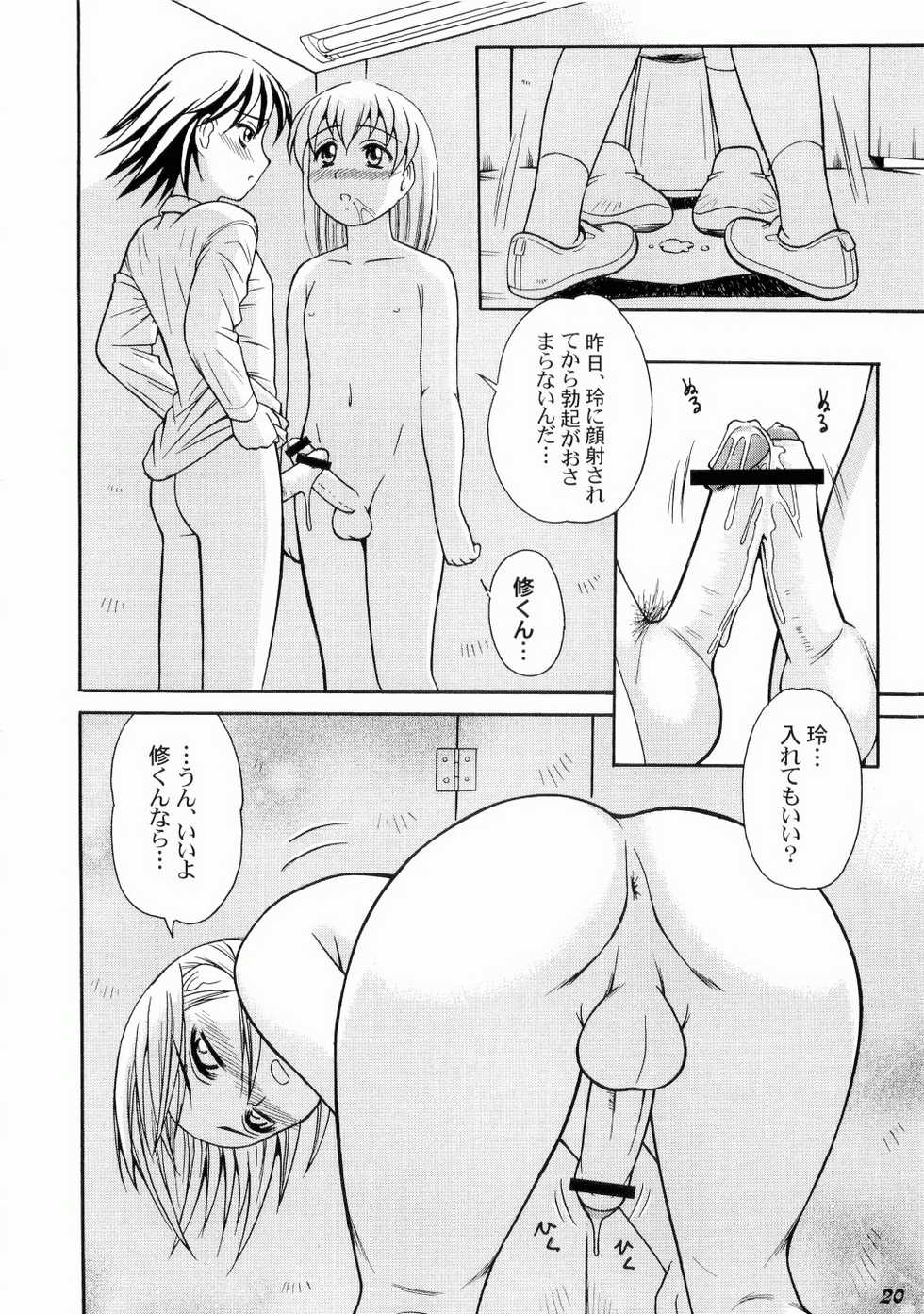 [ToWeR] Kodomo Seidorei 1~3 - Page 20