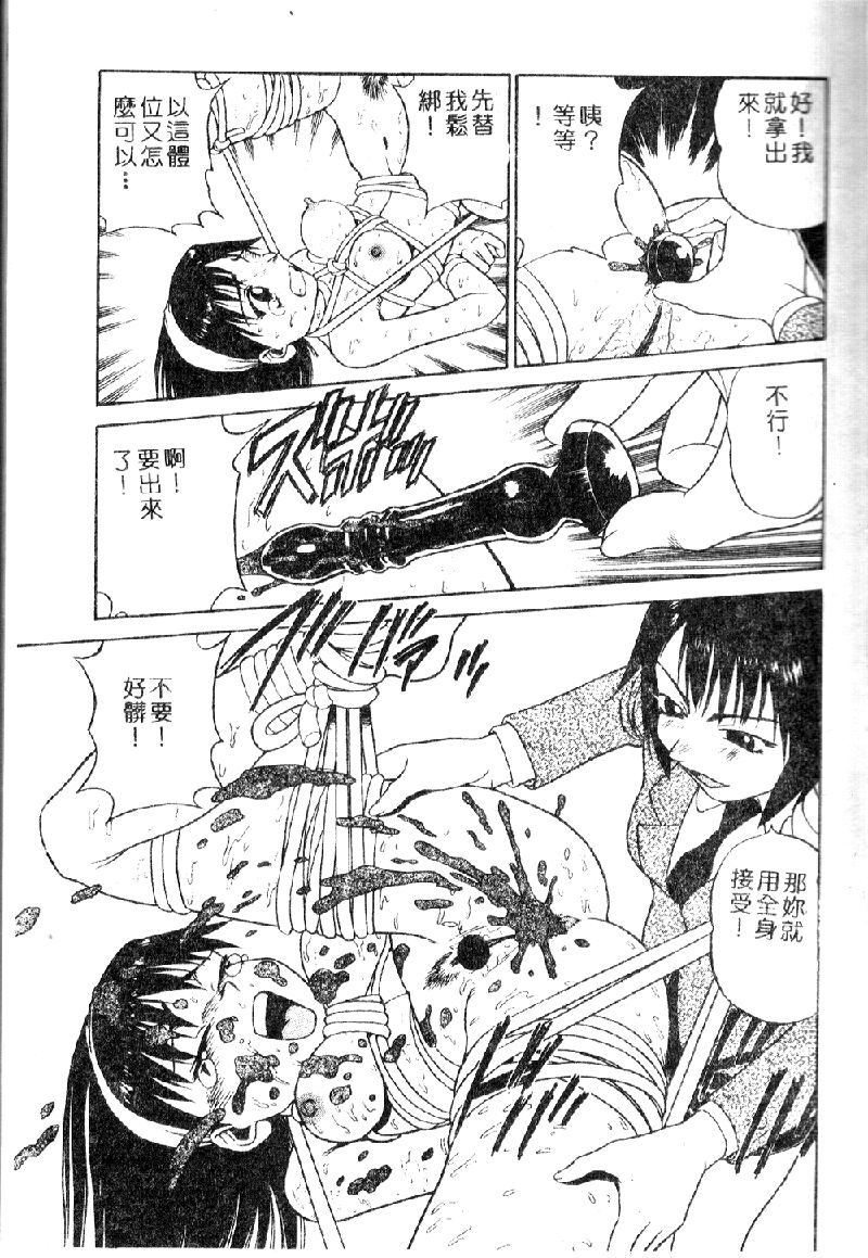 [Bunoke] Hanayome Gakuen [Chinese] - Page 7