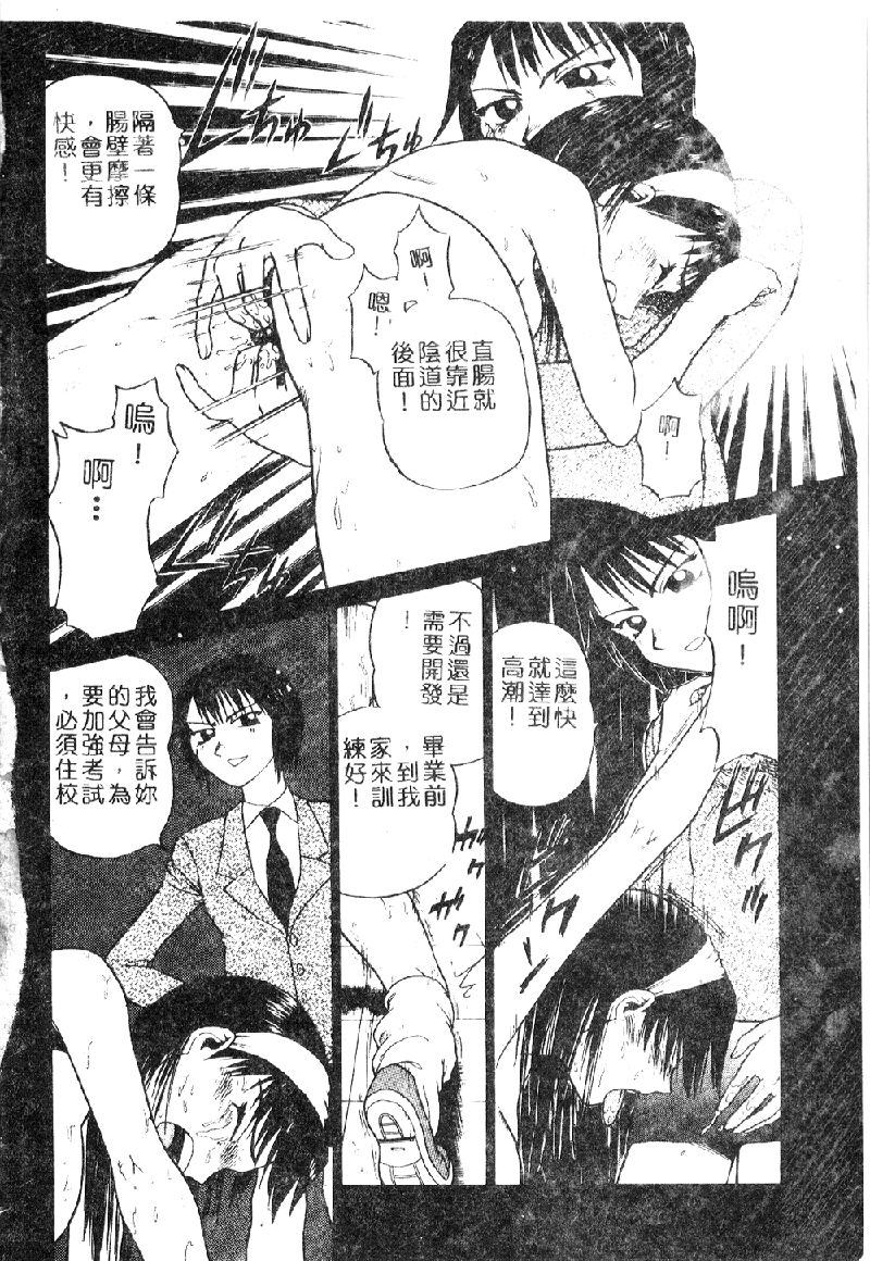 [Bunoke] Hanayome Gakuen [Chinese] - Page 12