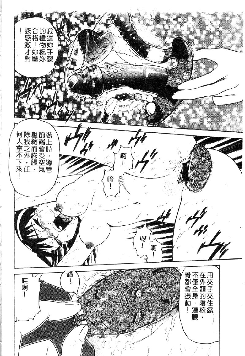 [Bunoke] Hanayome Gakuen [Chinese] - Page 24