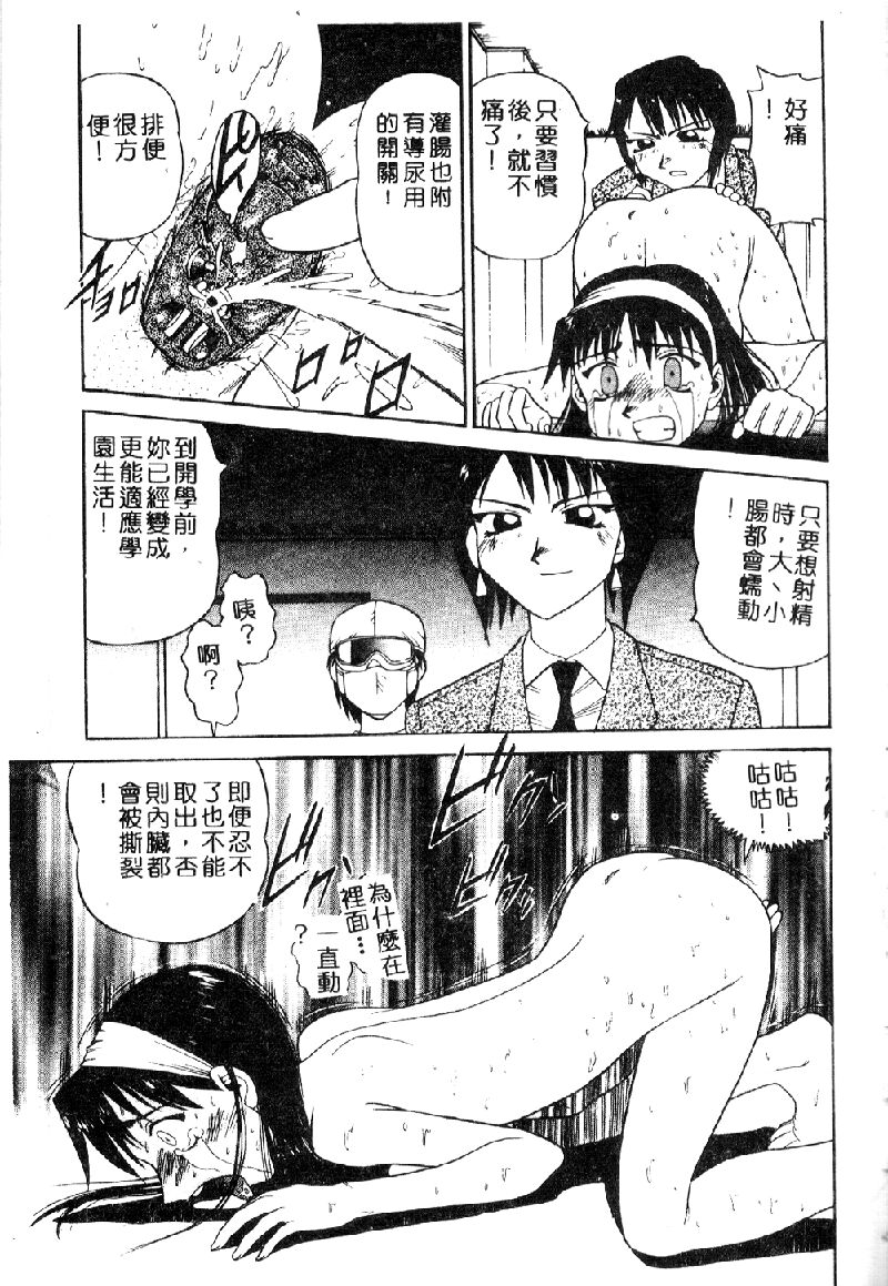 [Bunoke] Hanayome Gakuen [Chinese] - Page 25