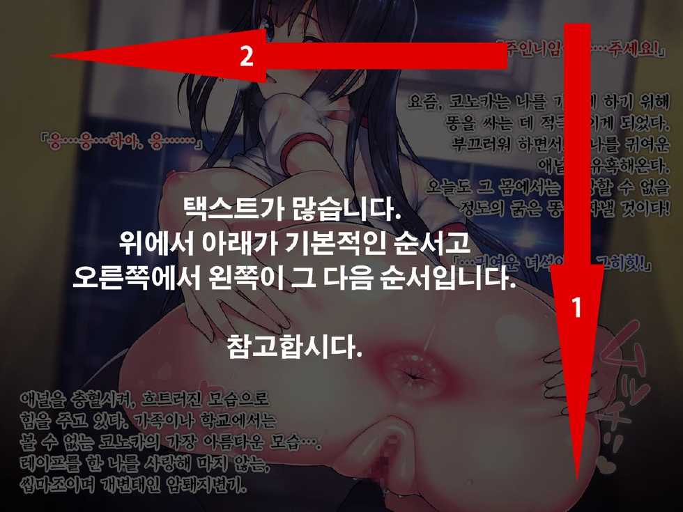[TREETOP Helper (Munashimujou)] Nure Rape. Suketa Seifuku - Toilet no Kyonyuu JK Mesubuta Niku Benjo | 누레레이프 - 비친 제복 화장실의 J○암퇘지육변기 [Korean] [GingerAle] - Page 1