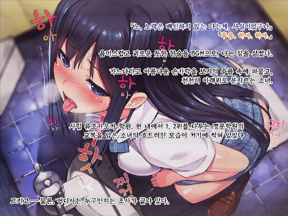 [TREETOP Helper (Munashimujou)] Nure Rape. Suketa Seifuku - Toilet no Kyonyuu JK Mesubuta Niku Benjo | 누레레이프 - 비친 제복 화장실의 J○암퇘지육변기 [Korean] [GingerAle] - Page 7