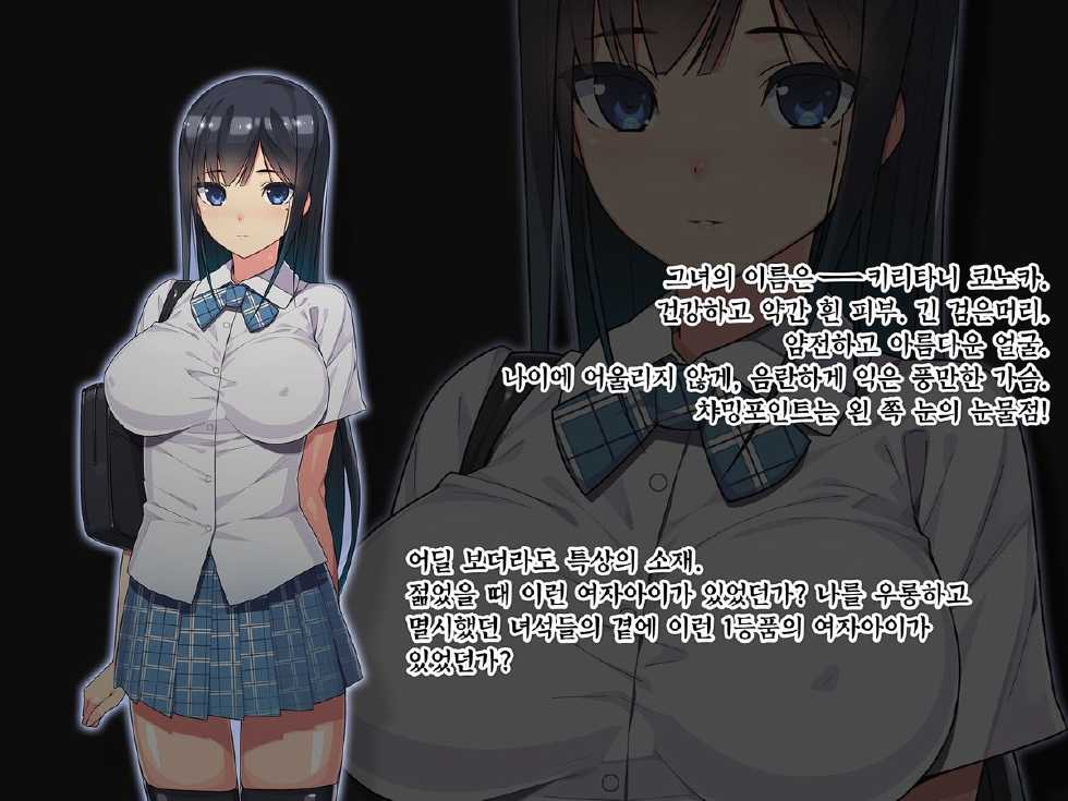 [TREETOP Helper (Munashimujou)] Nure Rape. Suketa Seifuku - Toilet no Kyonyuu JK Mesubuta Niku Benjo | 누레레이프 - 비친 제복 화장실의 J○암퇘지육변기 [Korean] [GingerAle] - Page 8