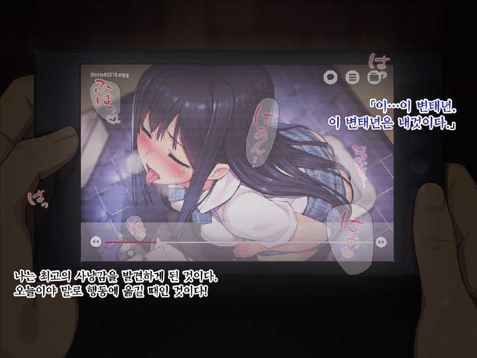 [TREETOP Helper (Munashimujou)] Nure Rape. Suketa Seifuku - Toilet no Kyonyuu JK Mesubuta Niku Benjo | 누레레이프 - 비친 제복 화장실의 J○암퇘지육변기 [Korean] [GingerAle] - Page 13