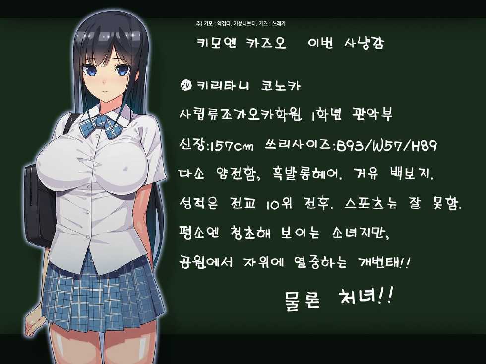 [TREETOP Helper (Munashimujou)] Nure Rape. Suketa Seifuku - Toilet no Kyonyuu JK Mesubuta Niku Benjo | 누레레이프 - 비친 제복 화장실의 J○암퇘지육변기 [Korean] [GingerAle] - Page 14