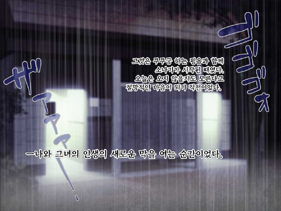[TREETOP Helper (Munashimujou)] Nure Rape. Suketa Seifuku - Toilet no Kyonyuu JK Mesubuta Niku Benjo | 누레레이프 - 비친 제복 화장실의 J○암퇘지육변기 [Korean] [GingerAle] - Page 16