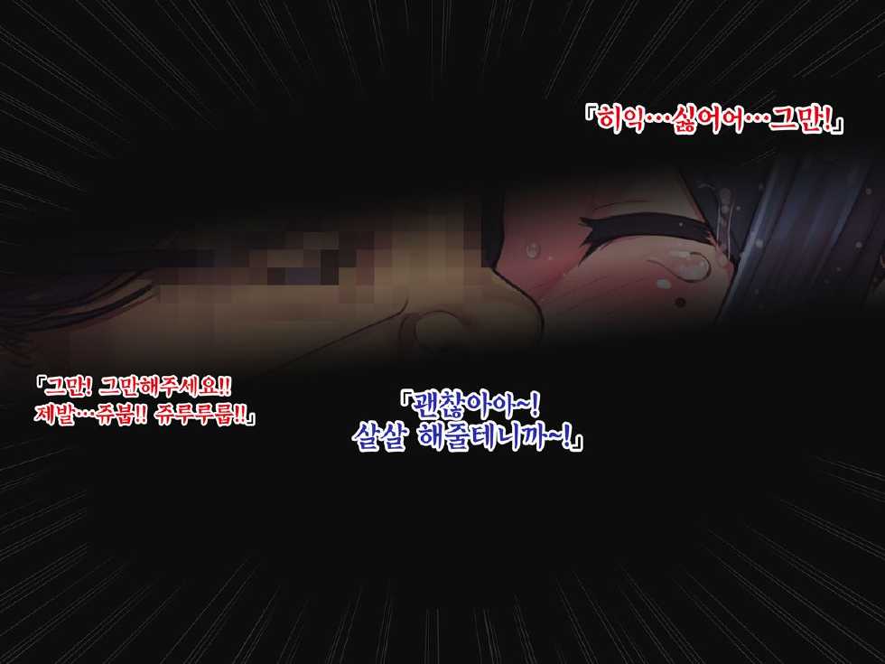 [TREETOP Helper (Munashimujou)] Nure Rape. Suketa Seifuku - Toilet no Kyonyuu JK Mesubuta Niku Benjo | 누레레이프 - 비친 제복 화장실의 J○암퇘지육변기 [Korean] [GingerAle] - Page 35