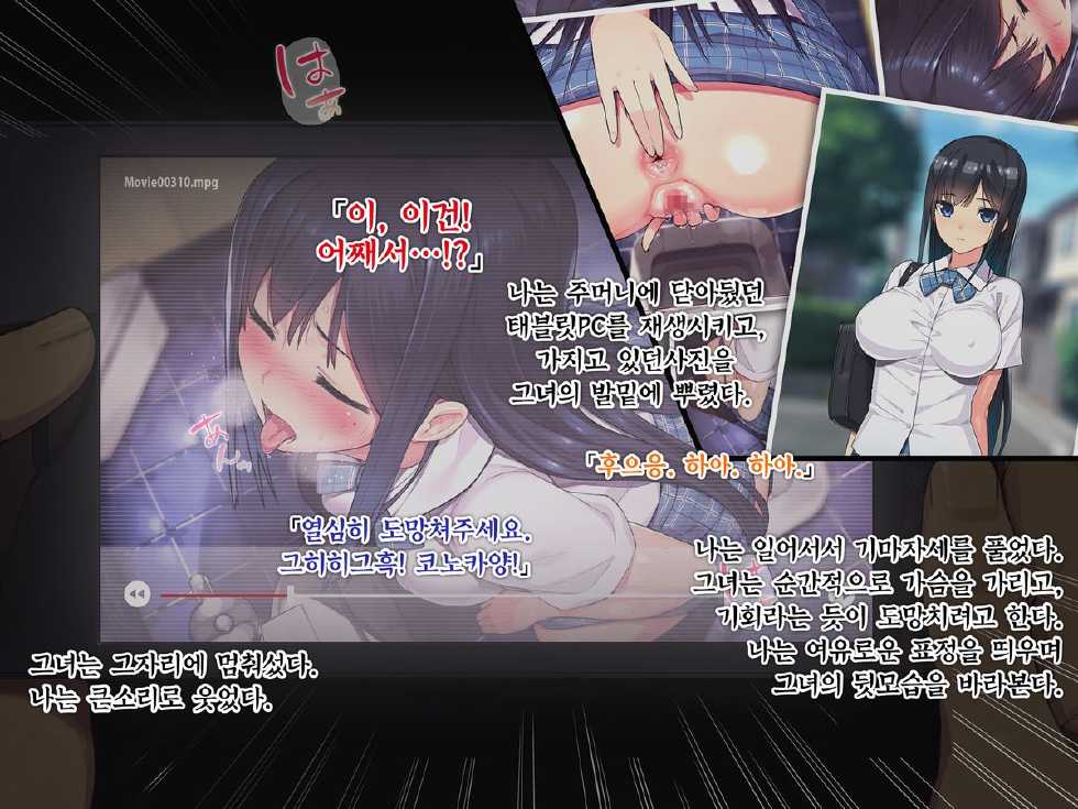 [TREETOP Helper (Munashimujou)] Nure Rape. Suketa Seifuku - Toilet no Kyonyuu JK Mesubuta Niku Benjo | 누레레이프 - 비친 제복 화장실의 J○암퇘지육변기 [Korean] [GingerAle] - Page 39