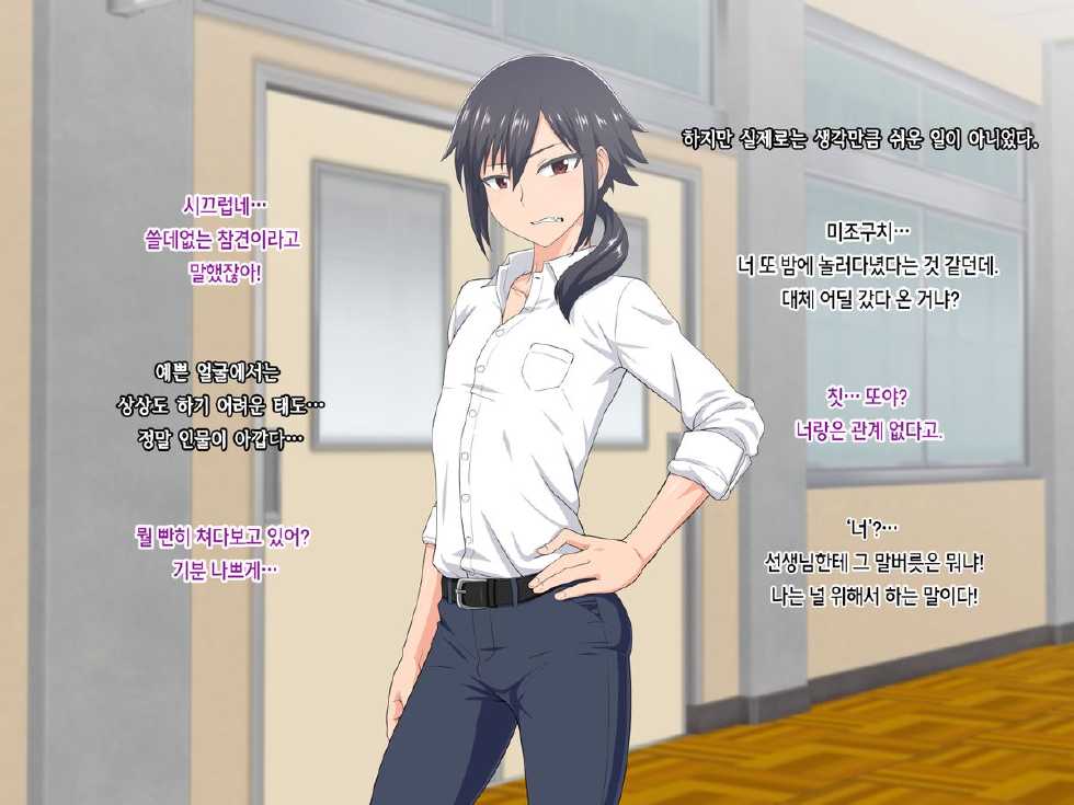 [Yuunagi no Senryokugai Butai (Nagi Ichi)] Mejiri Furyou Shounen Mesu Ana Kouseisu! [Korean] - Page 3