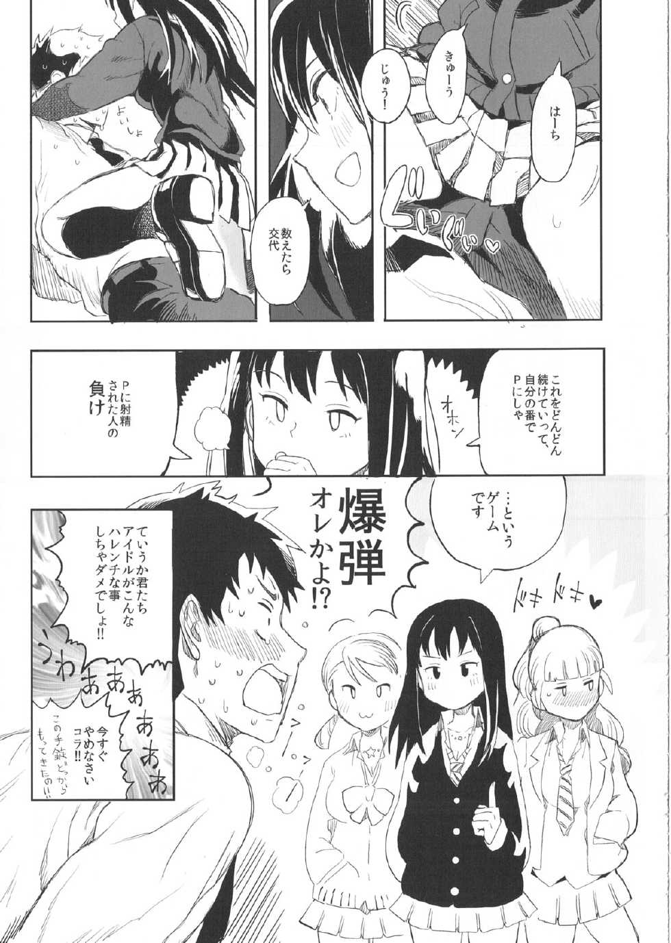 (C86) [LaplaceDotCom (Nikuname)] Rin Nao Karen to Chotto Ecchi na Game o suru dake no Hon (THE IDOLM@STER CINDERELLA GIRLS) - Page 10