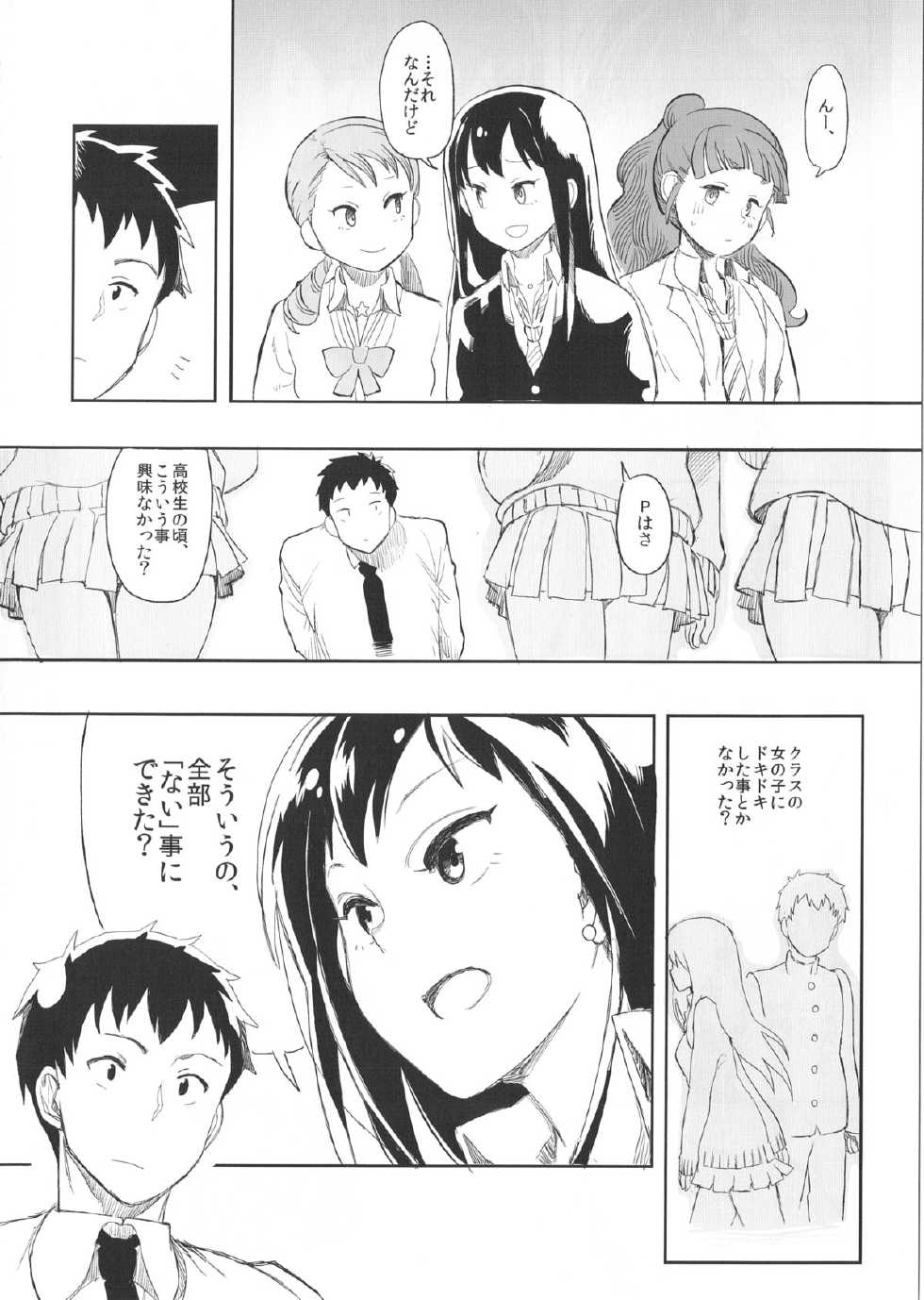 (C86) [LaplaceDotCom (Nikuname)] Rin Nao Karen to Chotto Ecchi na Game o suru dake no Hon (THE IDOLM@STER CINDERELLA GIRLS) - Page 11
