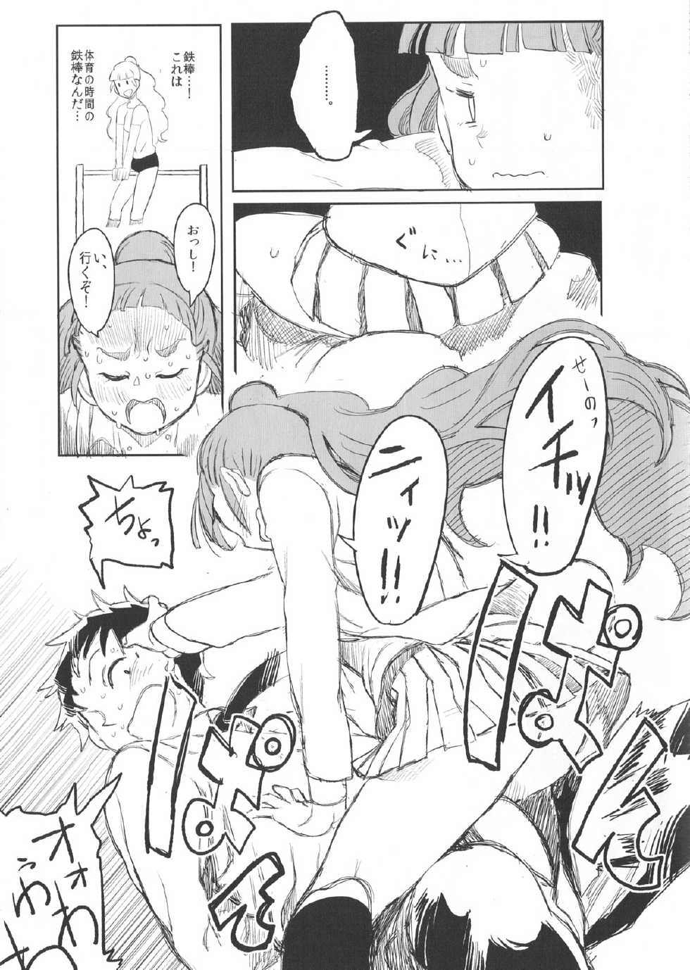(C86) [LaplaceDotCom (Nikuname)] Rin Nao Karen to Chotto Ecchi na Game o suru dake no Hon (THE IDOLM@STER CINDERELLA GIRLS) - Page 18