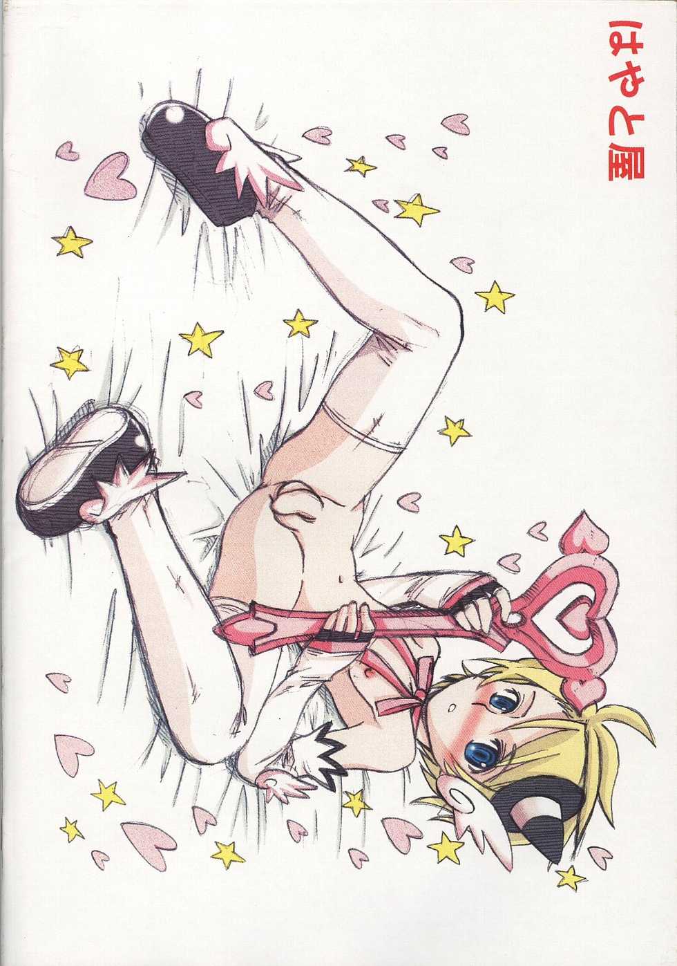 (Shotaket 12) [Hayato-ya (Sakamoto Hayato)] Erocketsu Blood (Brocken Blood) [Korean] - Page 34