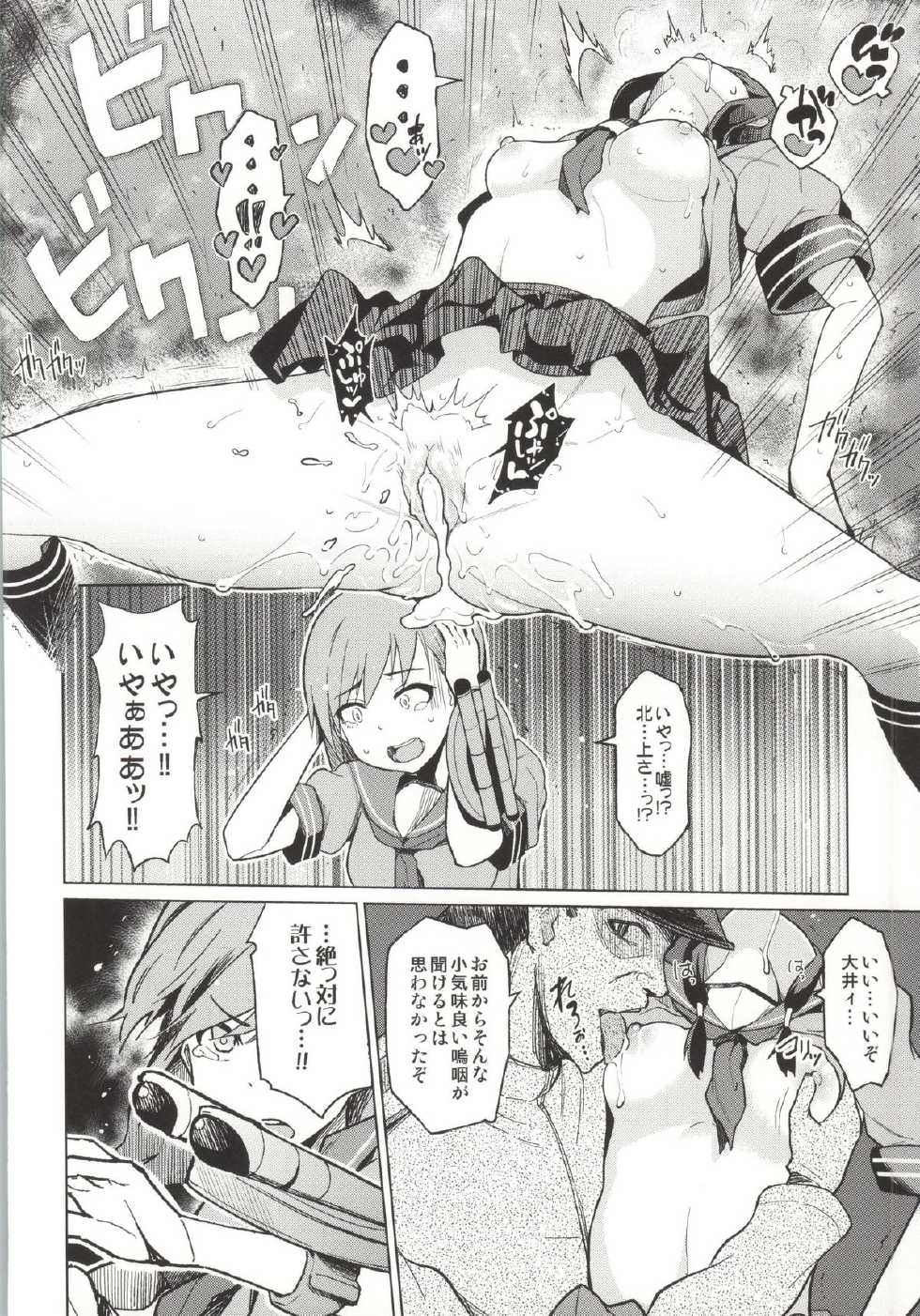 (C86) [Tamaya (Nonaka Tama)] Kitakami Collection <Ooi> (Kantai Collection -KanColle-) - Page 5