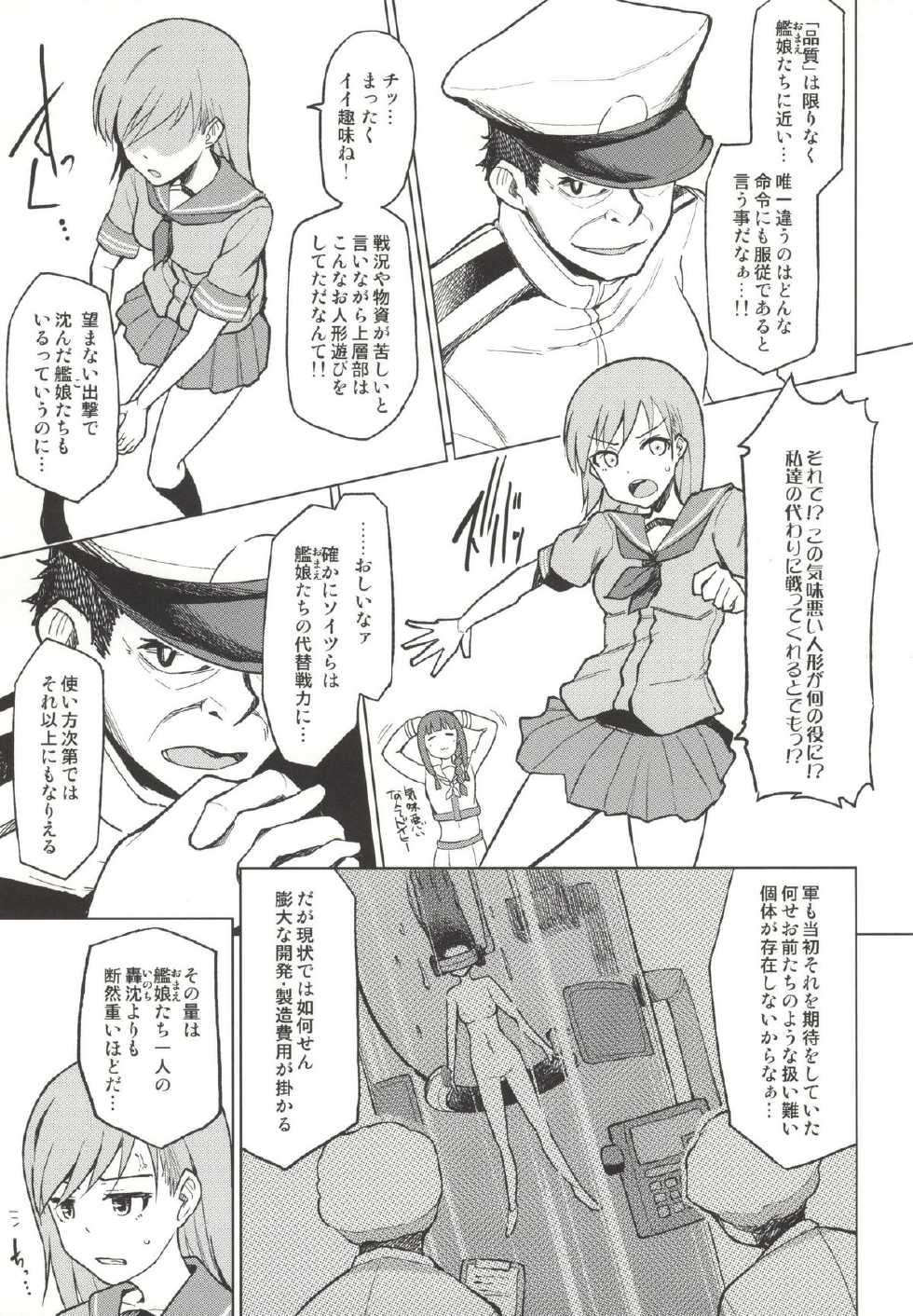 (C86) [Tamaya (Nonaka Tama)] Kitakami Collection <Ooi> (Kantai Collection -KanColle-) - Page 8
