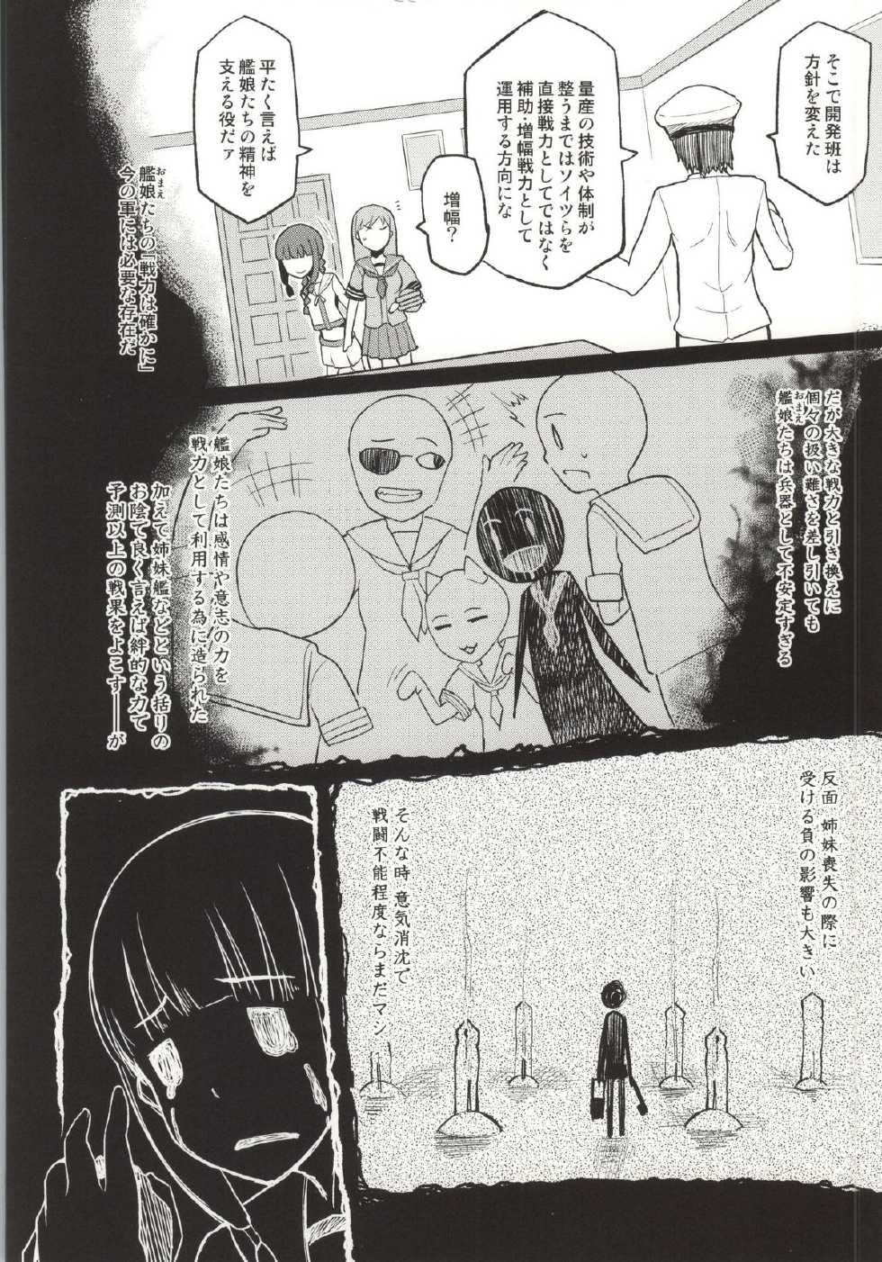 (C86) [Tamaya (Nonaka Tama)] Kitakami Collection <Ooi> (Kantai Collection -KanColle-) - Page 9