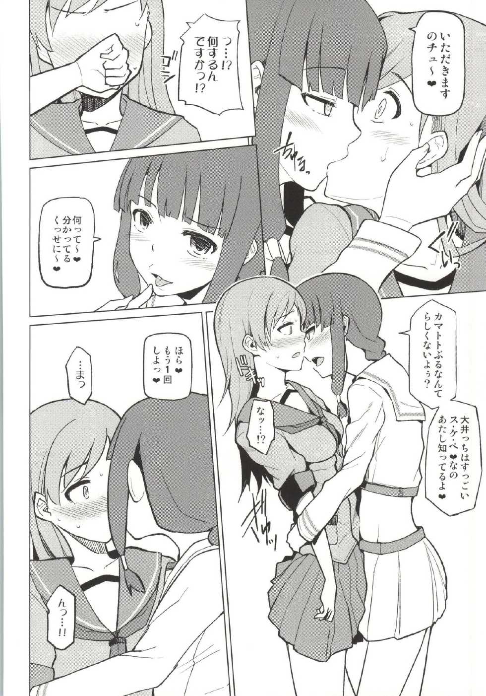 (C86) [Tamaya (Nonaka Tama)] Kitakami Collection <Ooi> (Kantai Collection -KanColle-) - Page 13
