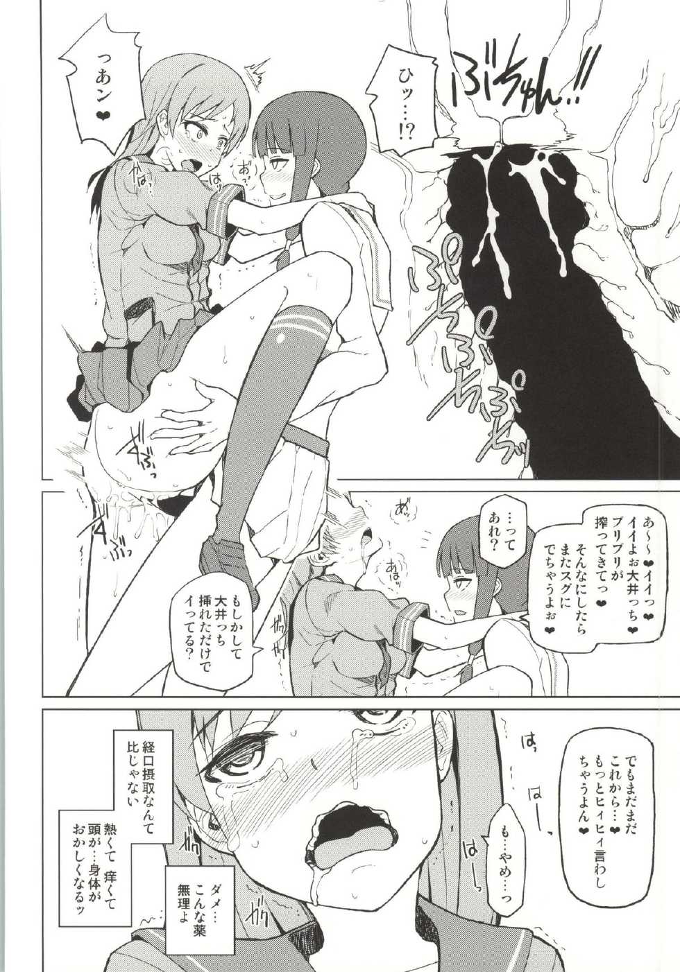 (C86) [Tamaya (Nonaka Tama)] Kitakami Collection <Ooi> (Kantai Collection -KanColle-) - Page 19