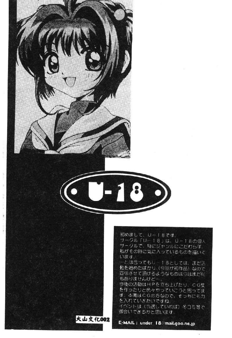 [Anthology] Love Chara Taizen 1 [Chinese] - Page 4