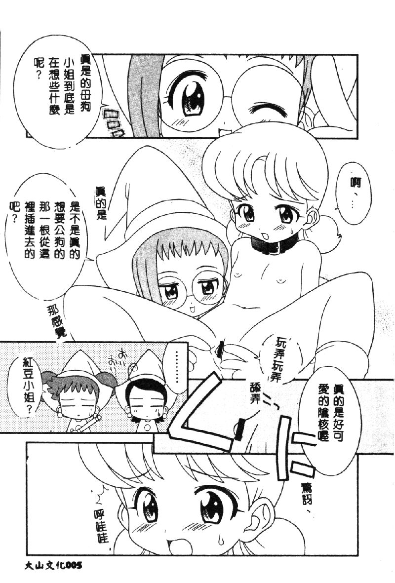 [Anthology] Love Chara Taizen 1 [Chinese] - Page 7