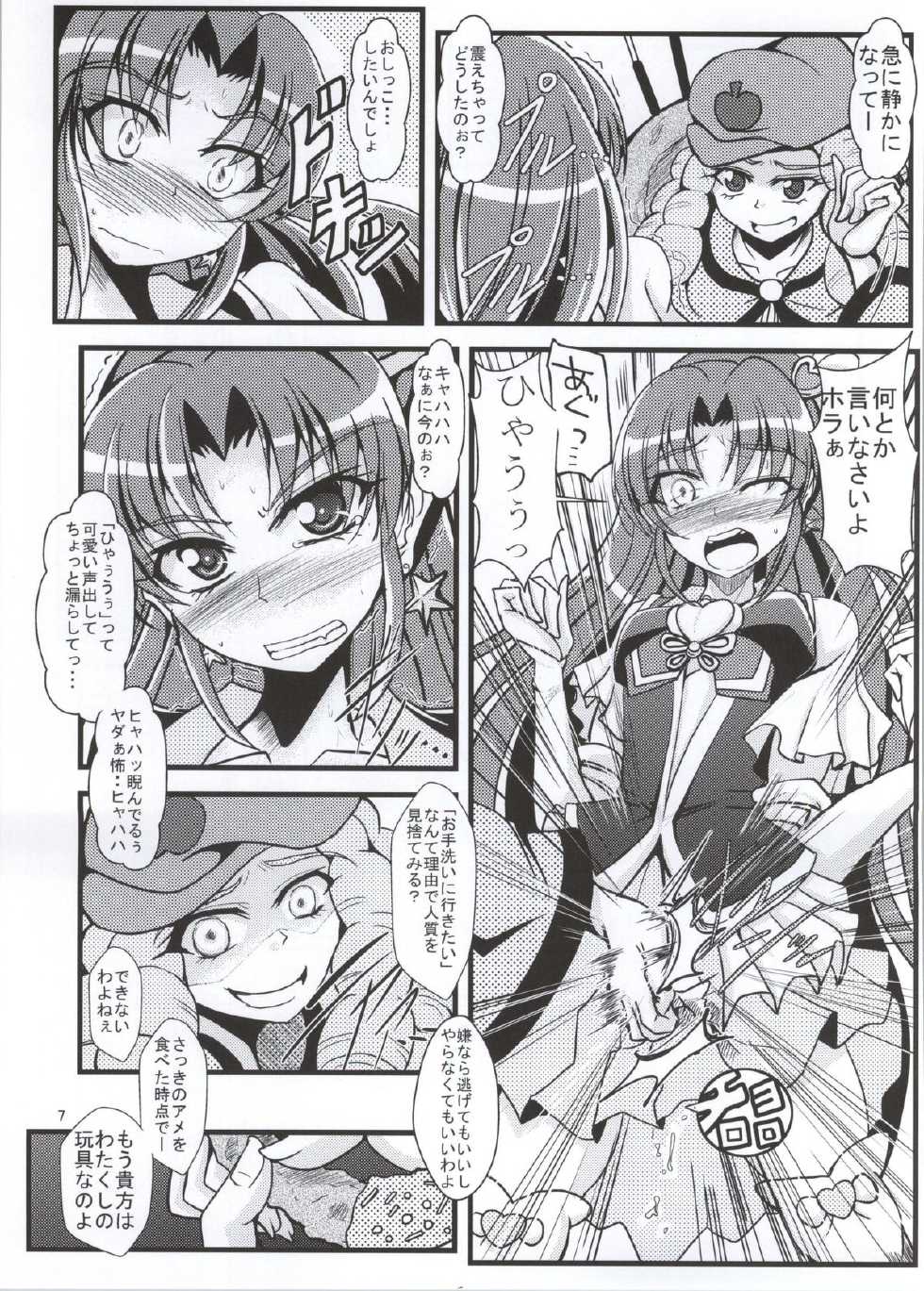 (C86) [GARUNANSA mk-2 (Mizuhara Katsumi)] Samishii Kimochi wo Wasureru hodo ni (HappinessCharge Precure!) - Page 4