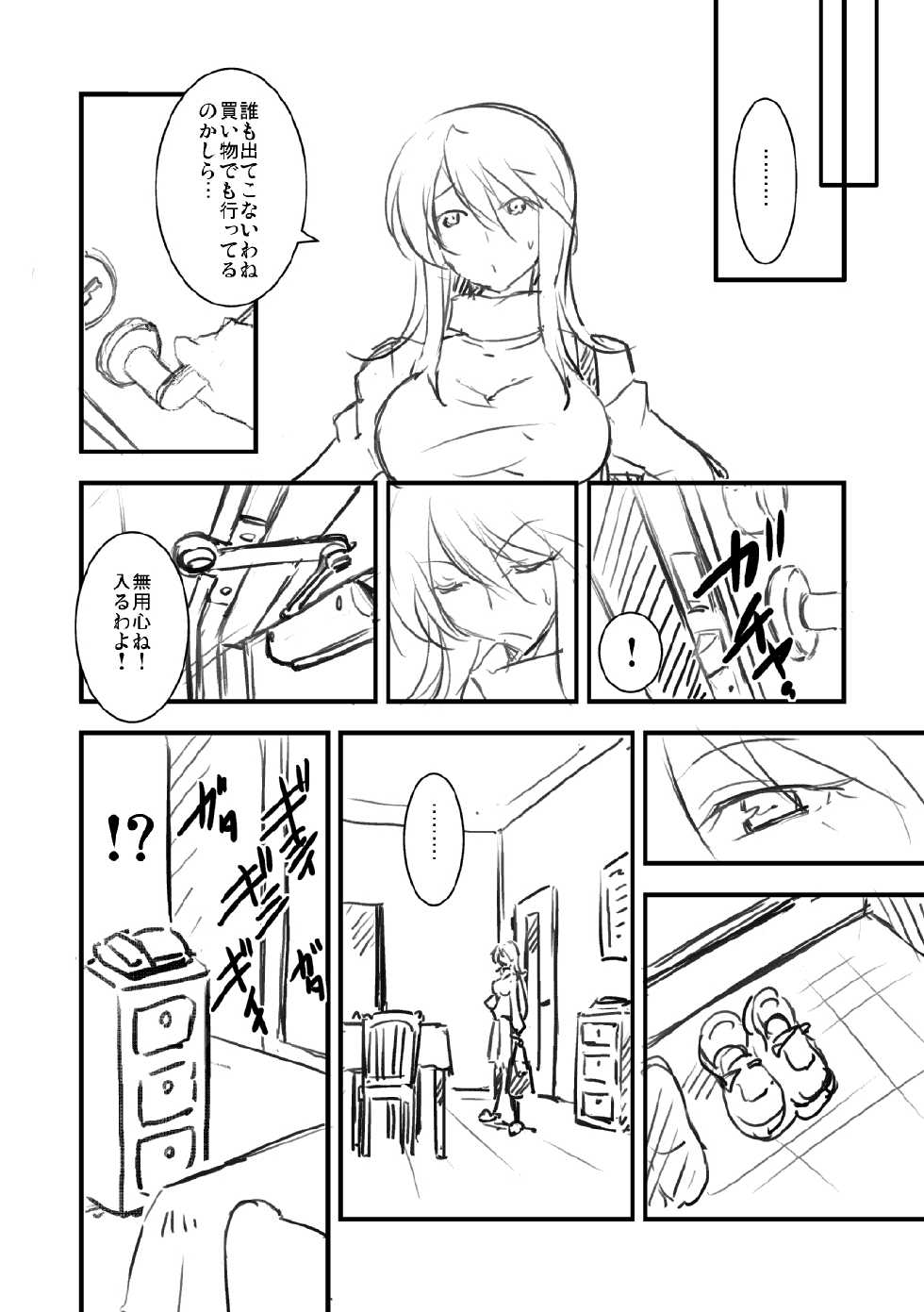 [MiruBeri] アプレンティス衣装＆イノセントワン衣装　<台詞あり、シナリオあ> (Phantasy Star Online 2) - Page 5