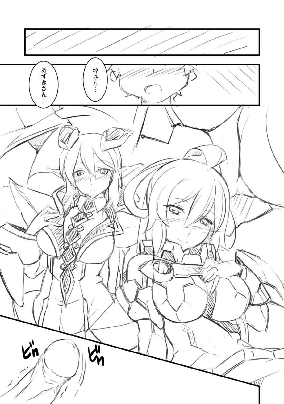 [MiruBeri] アプレンティス衣装＆イノセントワン衣装　<台詞あり、シナリオあ> (Phantasy Star Online 2) - Page 10