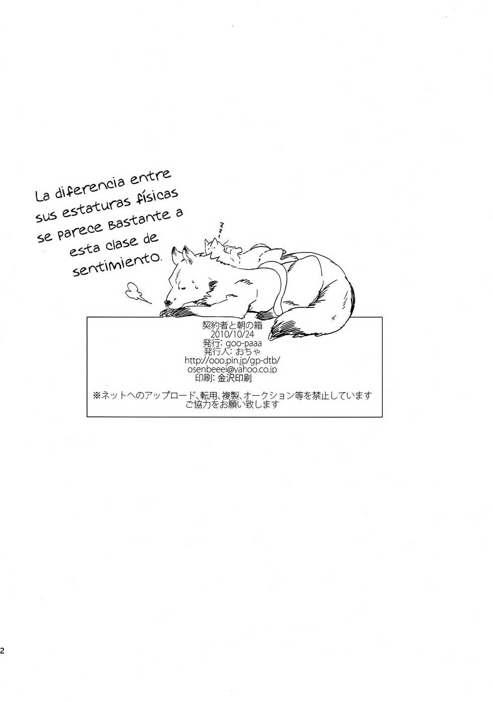 (Puniket 22) [goo-paaa (Ocha)] Keiyakusha to Asa no Hako | El Conductor y la Contratista por la Madrugada (Darker than Black: Gemini of the Meteor) [Spanish] [Biblioteca Hentai] - Page 22