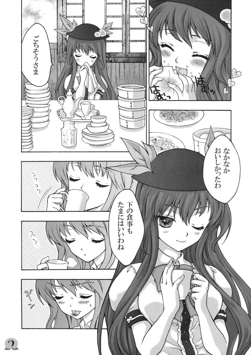 (C75) [Kinetoscope (Chourui, Yukarigawa Yumiya)] Ware o Toutoshi to Omoite, Ken ni Ogori Shi o Anadoru Nakare (Touhou Project) - Page 7