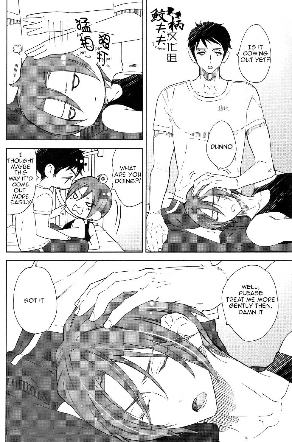 (C86) [glassero (Amagi Reno)] Sasoi Mizu | Source of Temptation (Free!) [English] [Carrot-Bunny] - Page 10