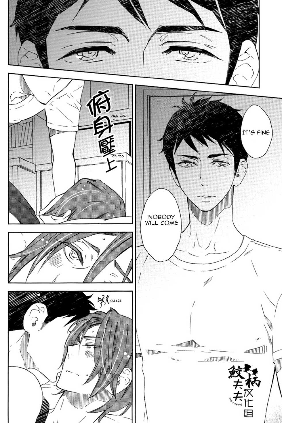 (C86) [glassero (Amagi Reno)] Sasoi Mizu | Source of Temptation (Free!) [English] [Carrot-Bunny] - Page 18