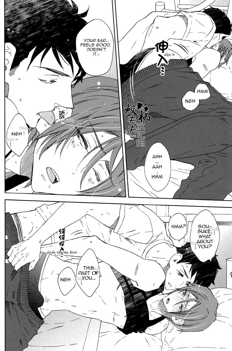 (C86) [glassero (Amagi Reno)] Sasoi Mizu | Source of Temptation (Free!) [English] [Carrot-Bunny] - Page 20