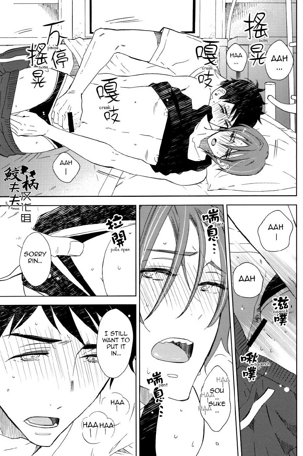 (C86) [glassero (Amagi Reno)] Sasoi Mizu | Source of Temptation (Free!) [English] [Carrot-Bunny] - Page 23