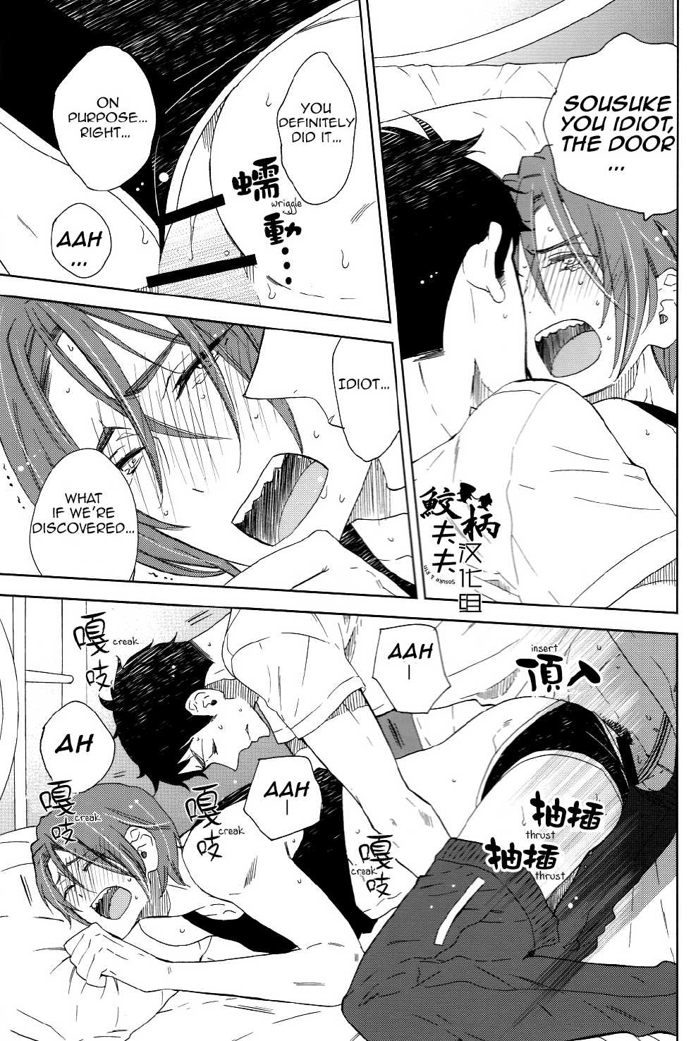 (C86) [glassero (Amagi Reno)] Sasoi Mizu | Source of Temptation (Free!) [English] [Carrot-Bunny] - Page 27