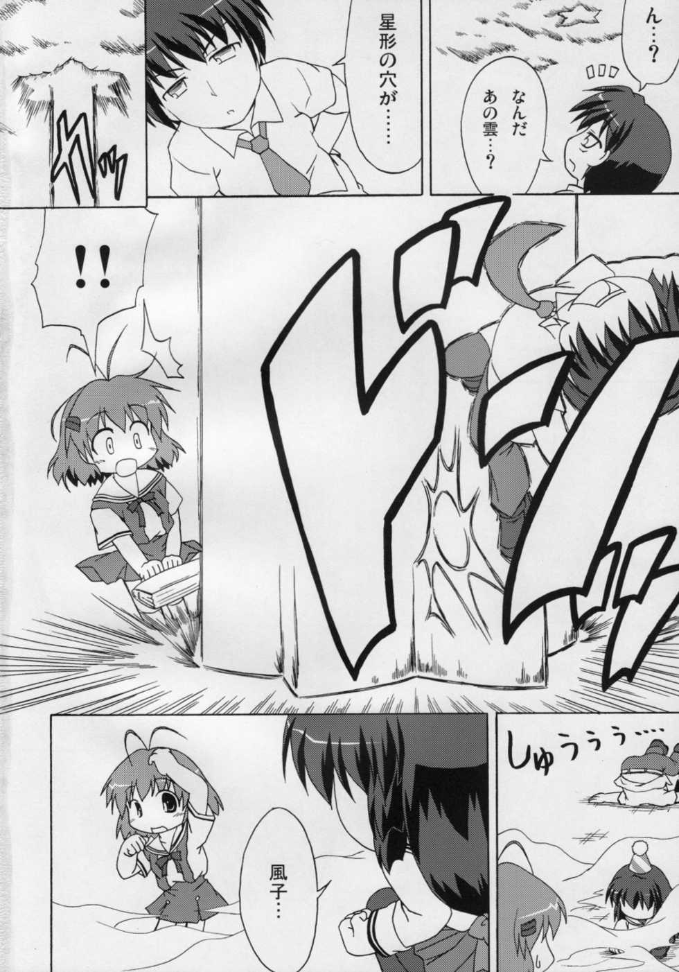 (C75) [Kurorai (Tsukishima Yomi)] Oobaku Fuuko (Clannad) - Page 5